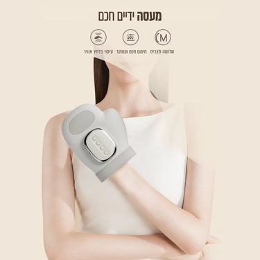 FlexHand Pro עיסוי ידיים מתקדם בלחיצת כפתור מבית ביפלקס