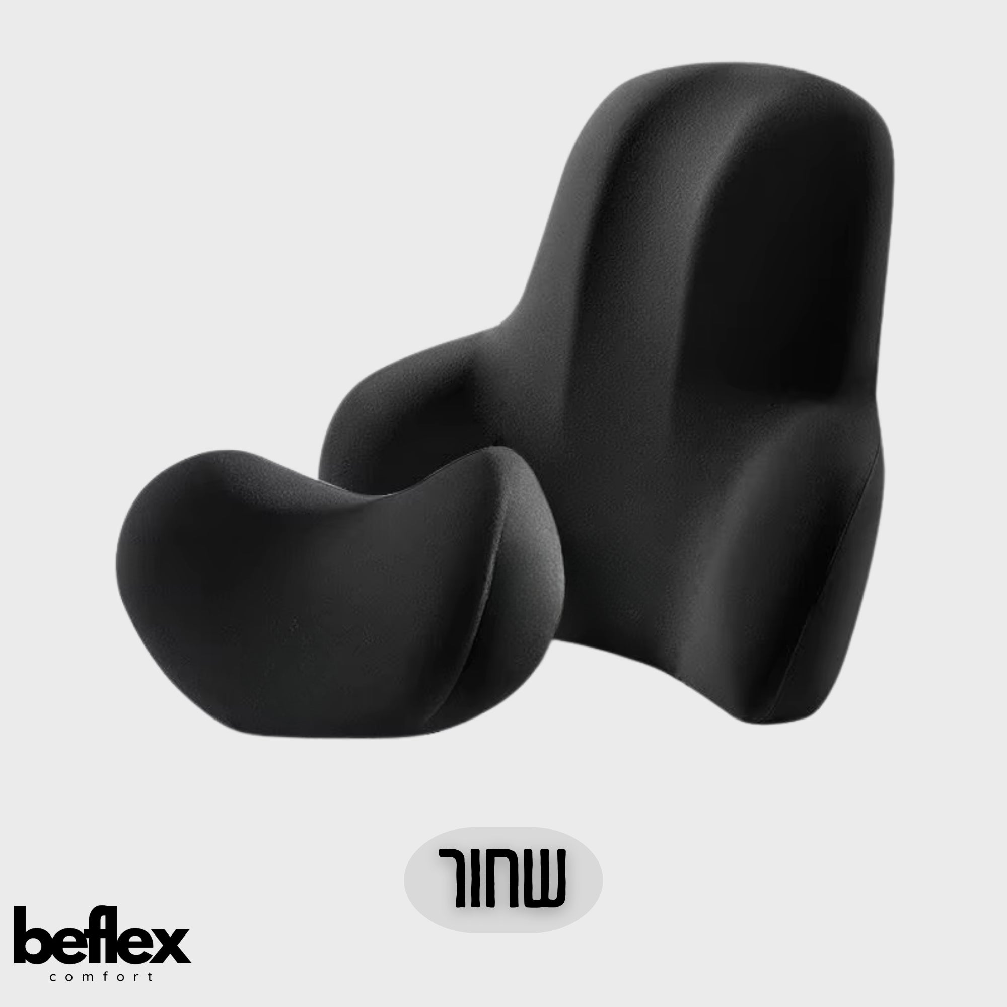 FlexComfort סט כריות תמיכה לגב ולצוואר מבית ביפלקס