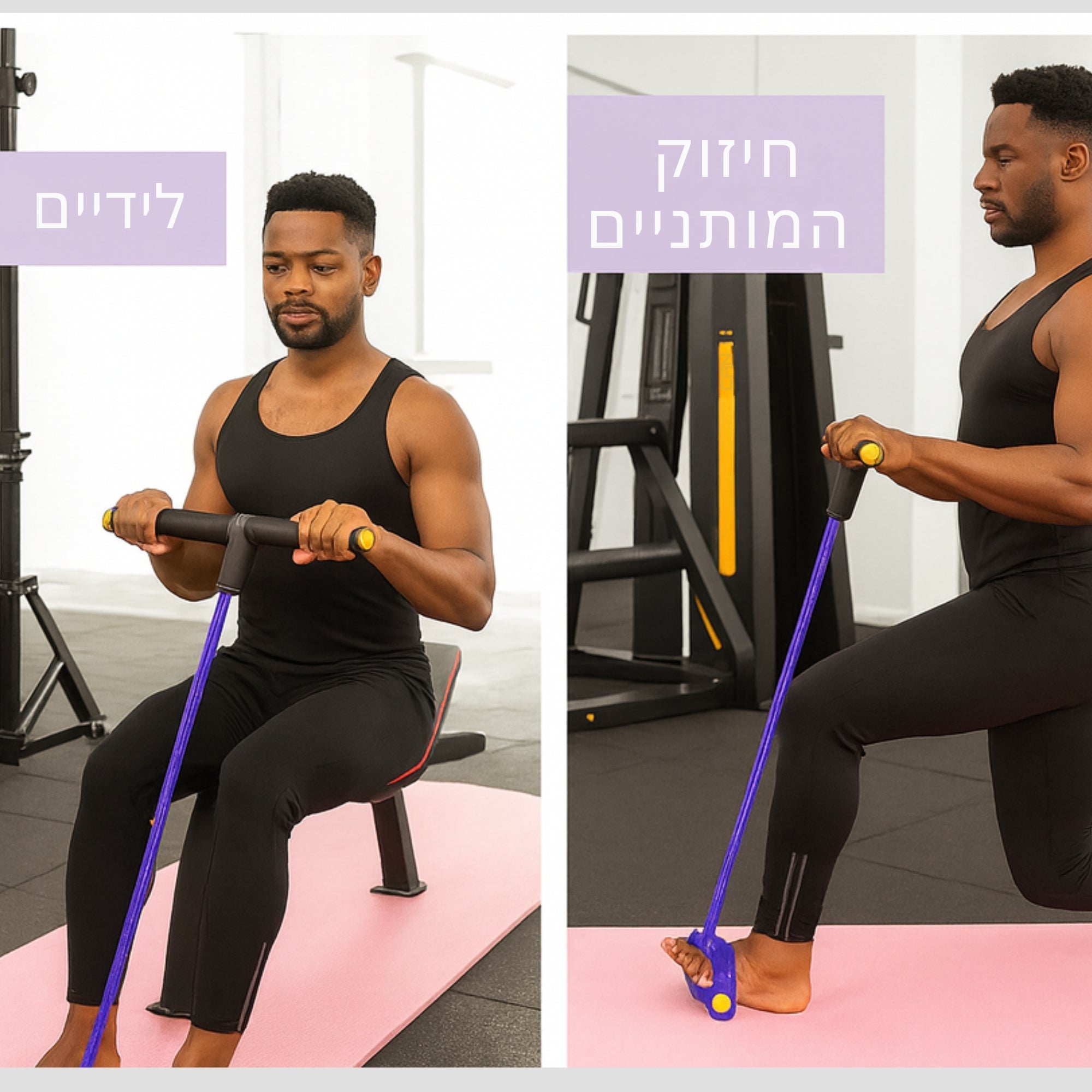 FlexPull Pro – חבל מתיחה רב־תכליתי לאימון יוגה וכושר