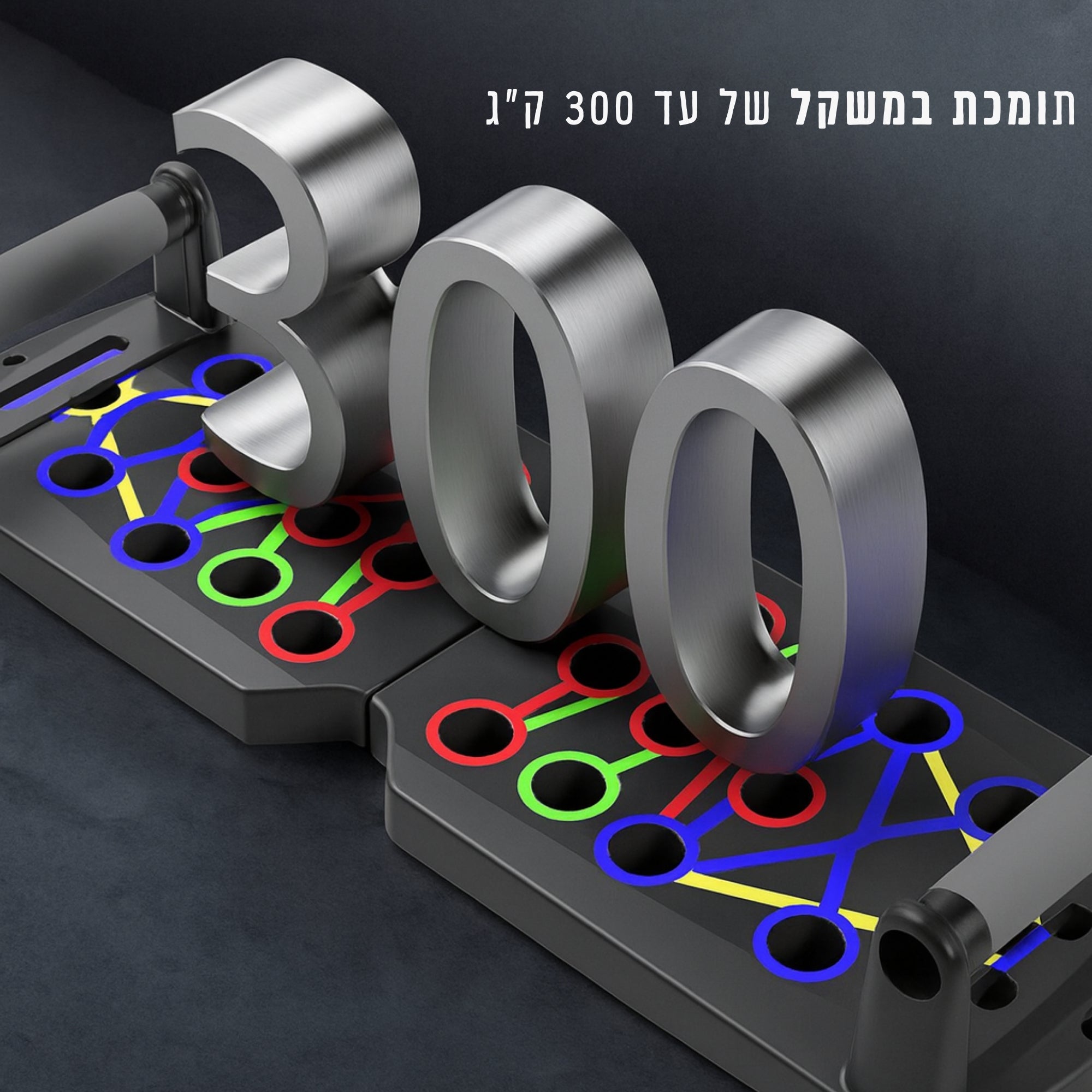 FlexPush Pro – לוח דחיפה נייד ומתקפל לאימון מלא