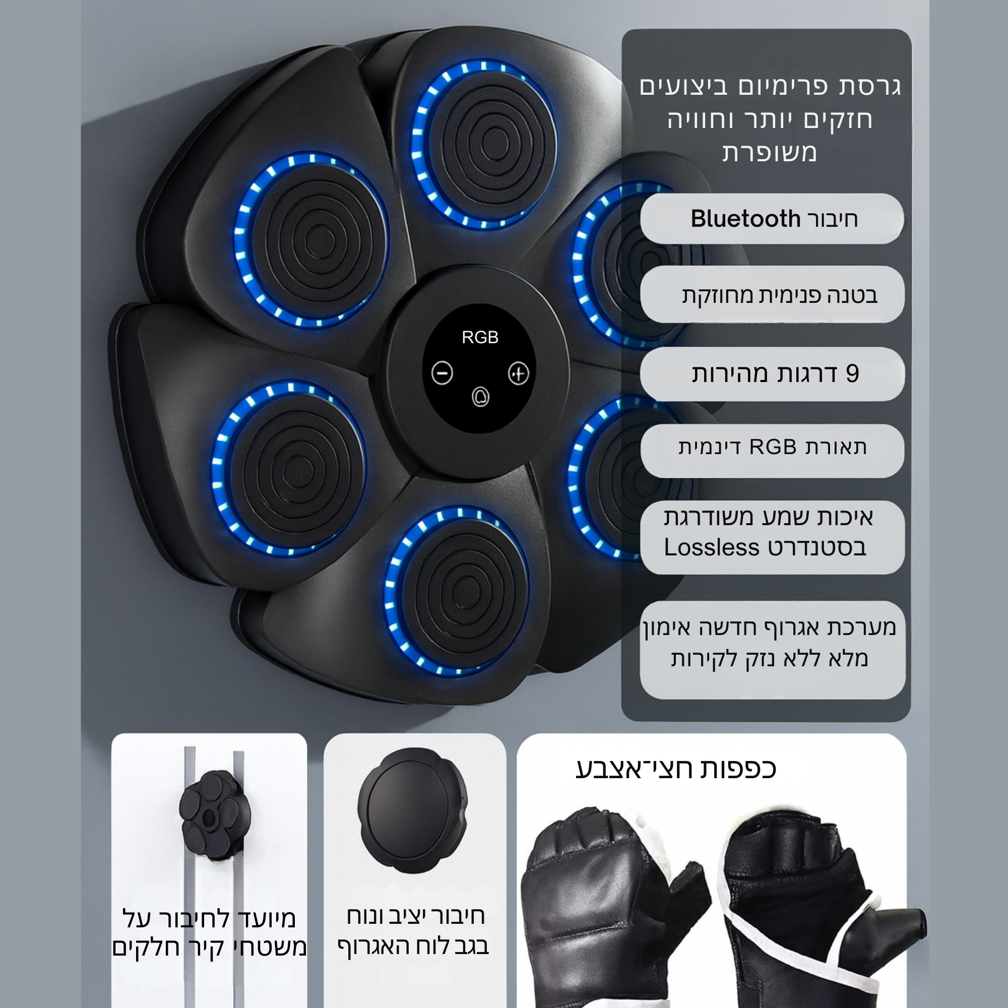 FlexBox Pro – מכונת אגרוף חכמה עם מוזיקה לאימון מבוגרים וילדים