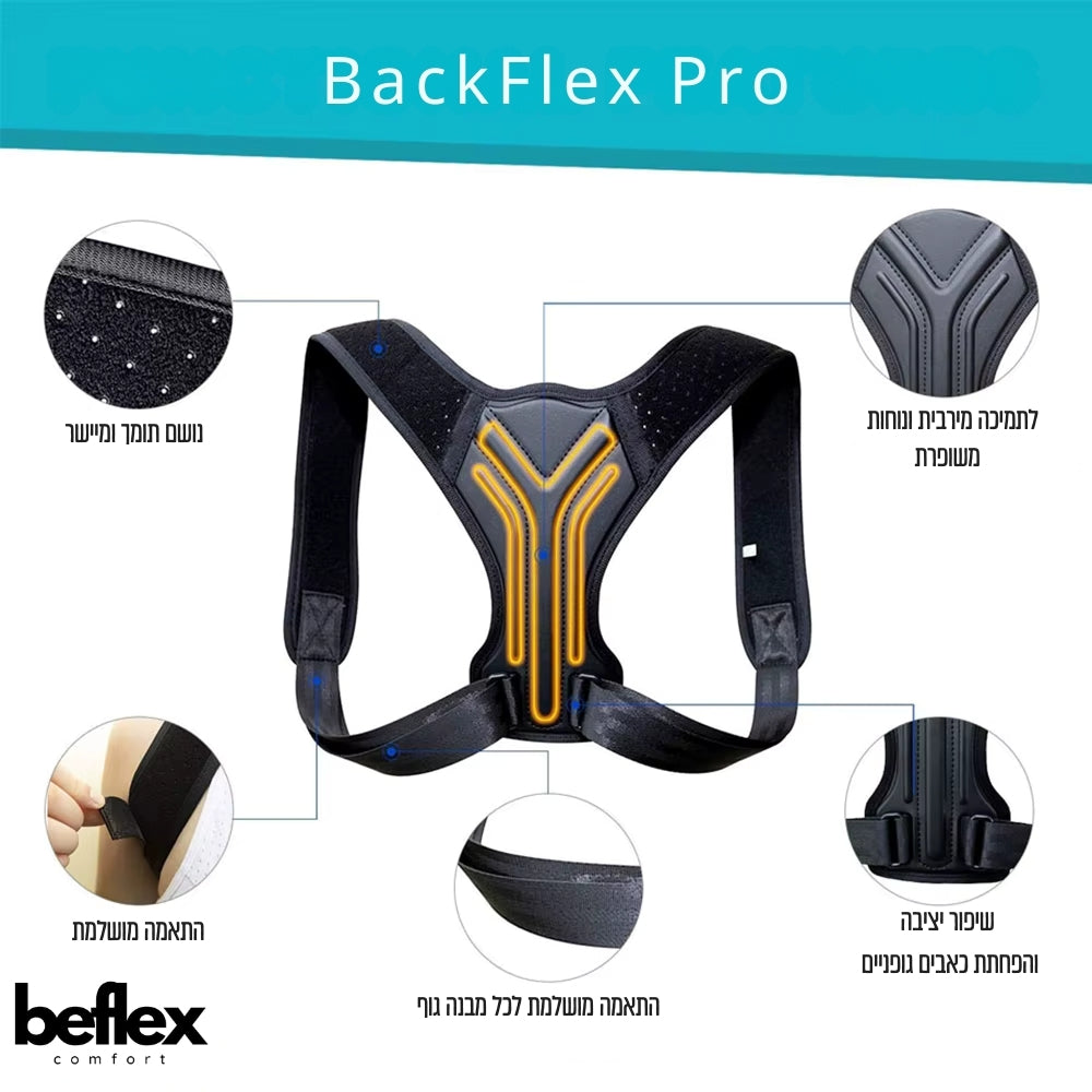 BackFlex Pro- חגורת תמיכה לגב מבית ביפלקס