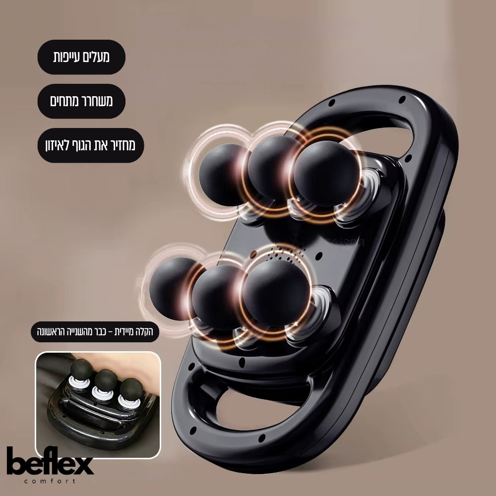 FlexPulse Pro – אקדח עיסוי חכם רב תכליתי מבית ביפלקס