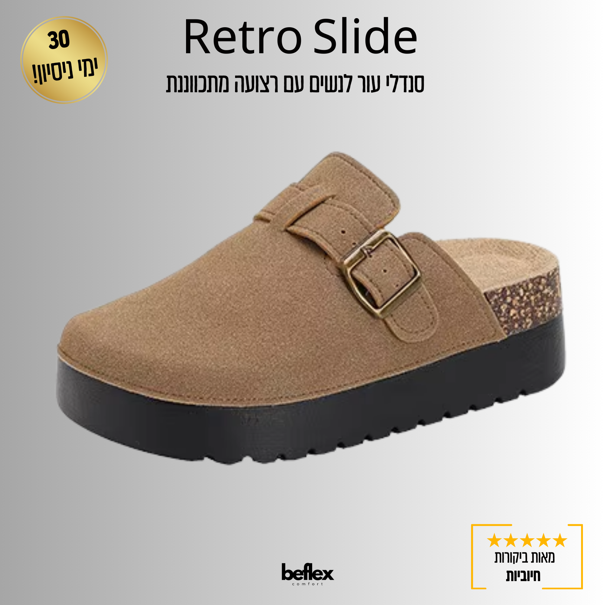 Retro Slide – כפכפי רטרו אורטפדית לנשים עמידים למים