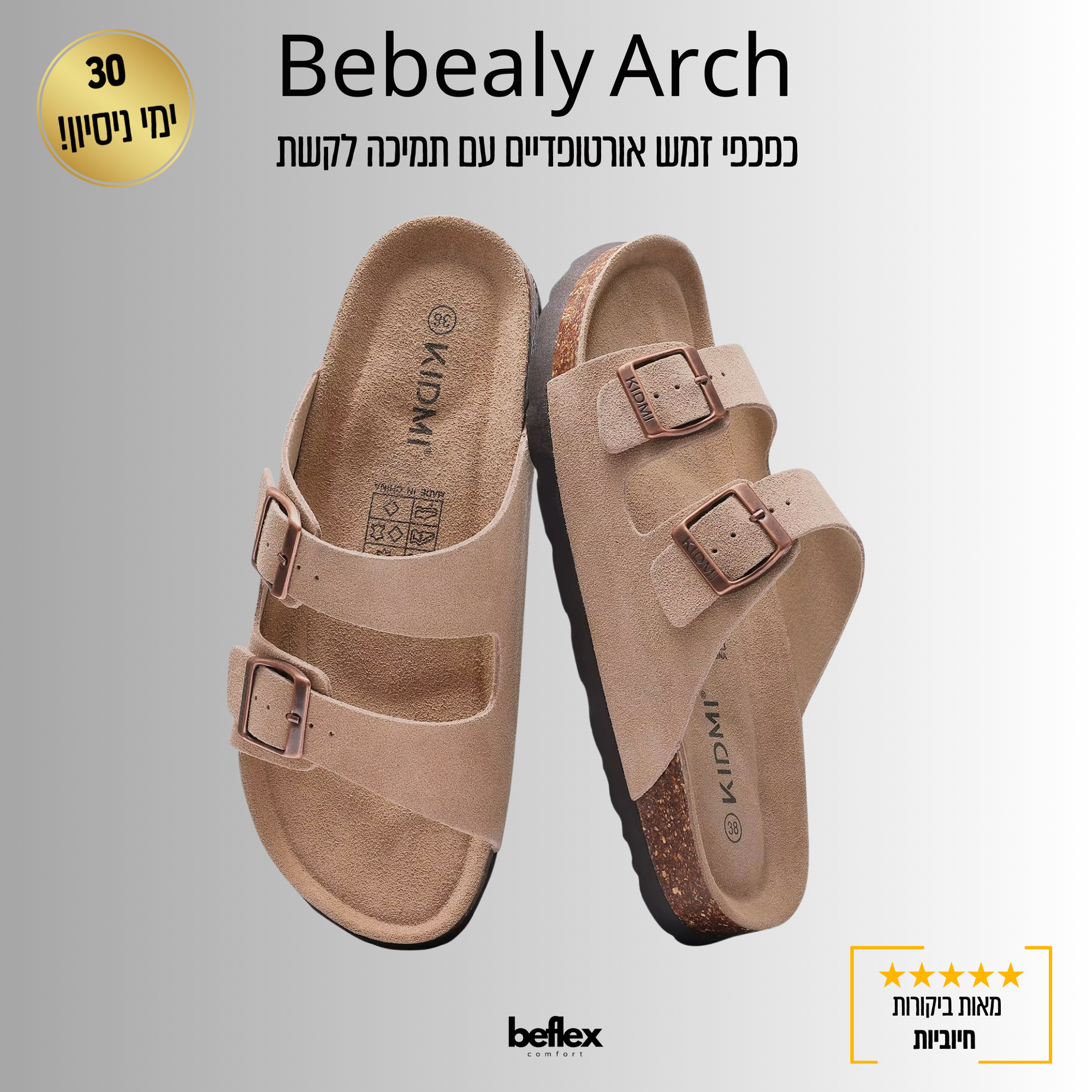 Bebealy Arch  – כפכפי זמש אופנתיים עם תמיכה לקשת