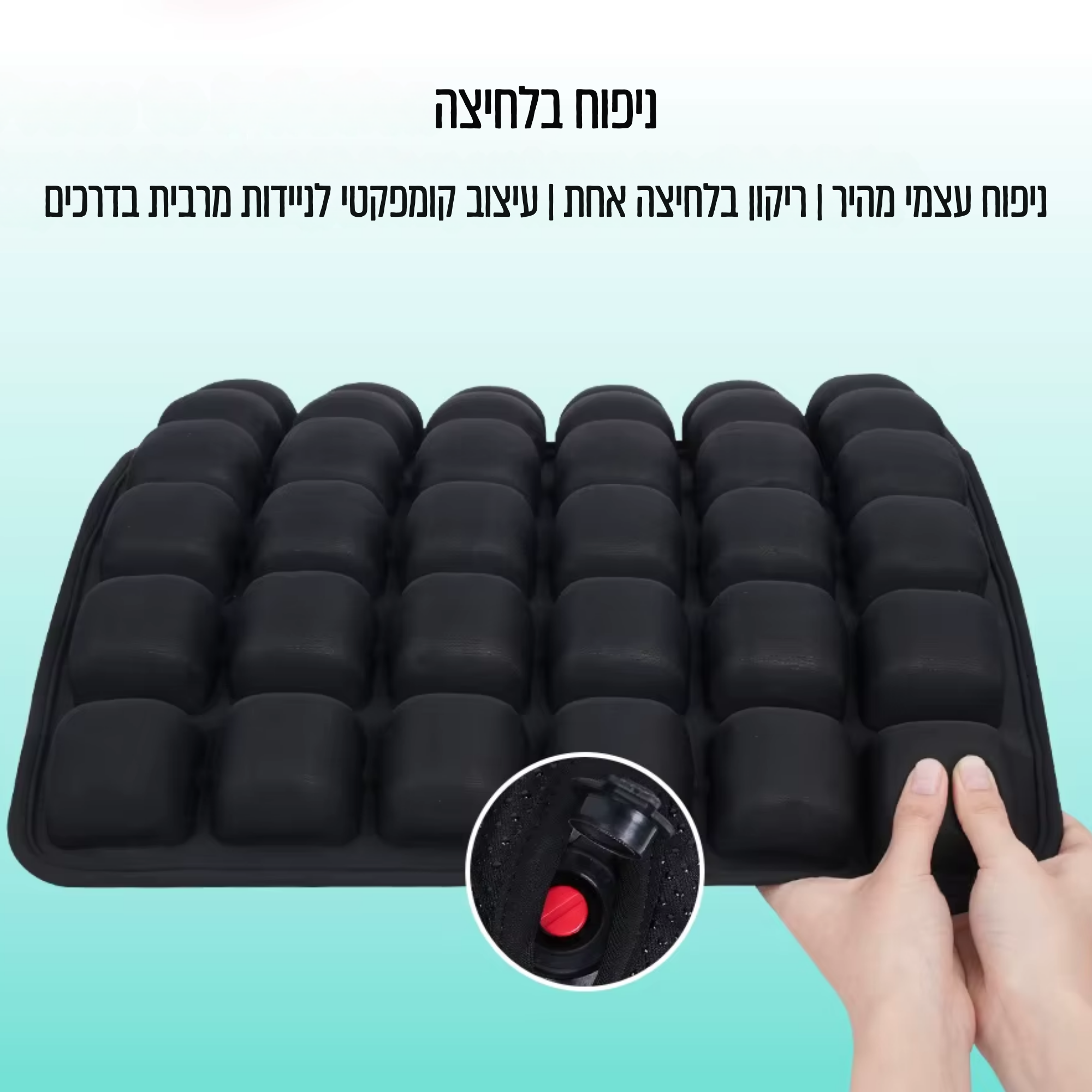 ErgoAir – כרית מושב חכמה לישיבה ממושכת