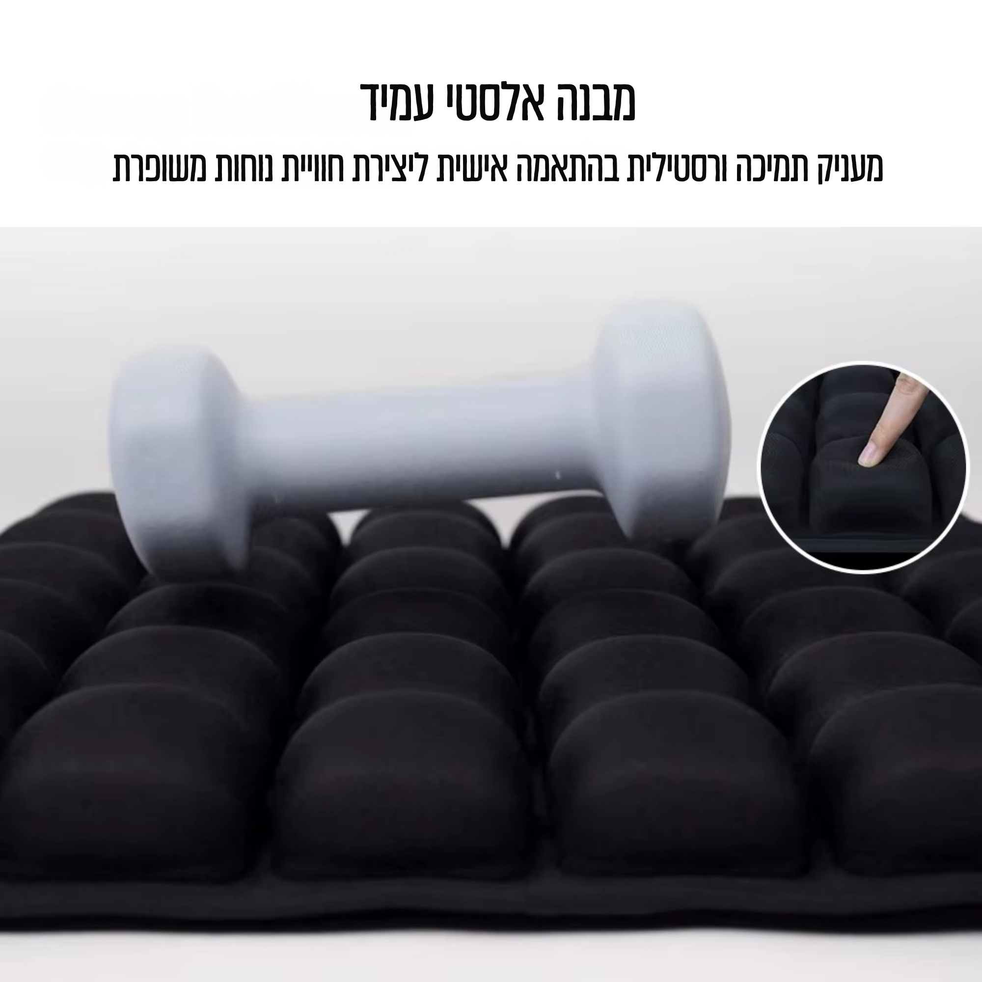 ErgoAir – כרית מושב חכמה לישיבה ממושכת