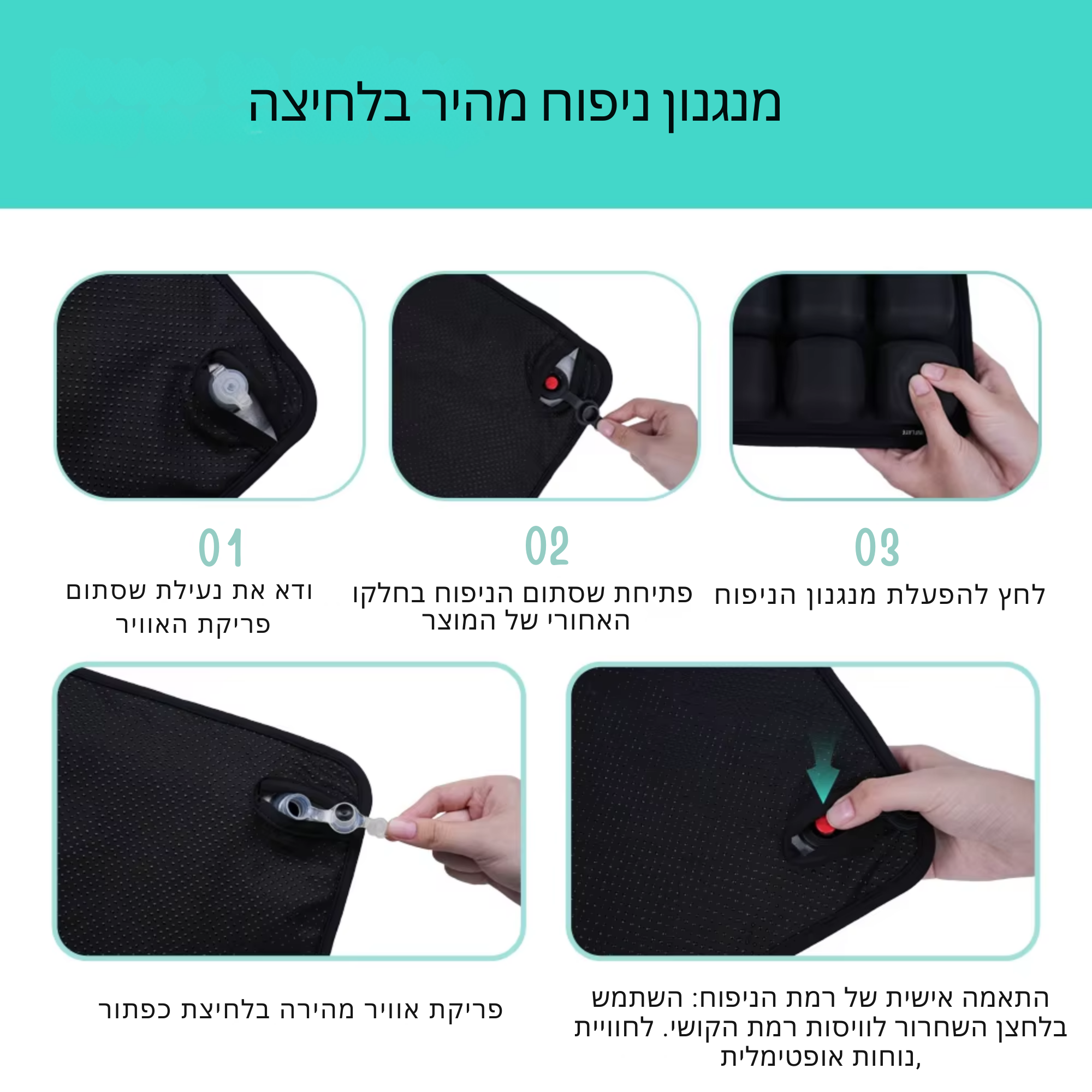 ErgoAir – כרית מושב חכמה לישיבה ממושכת