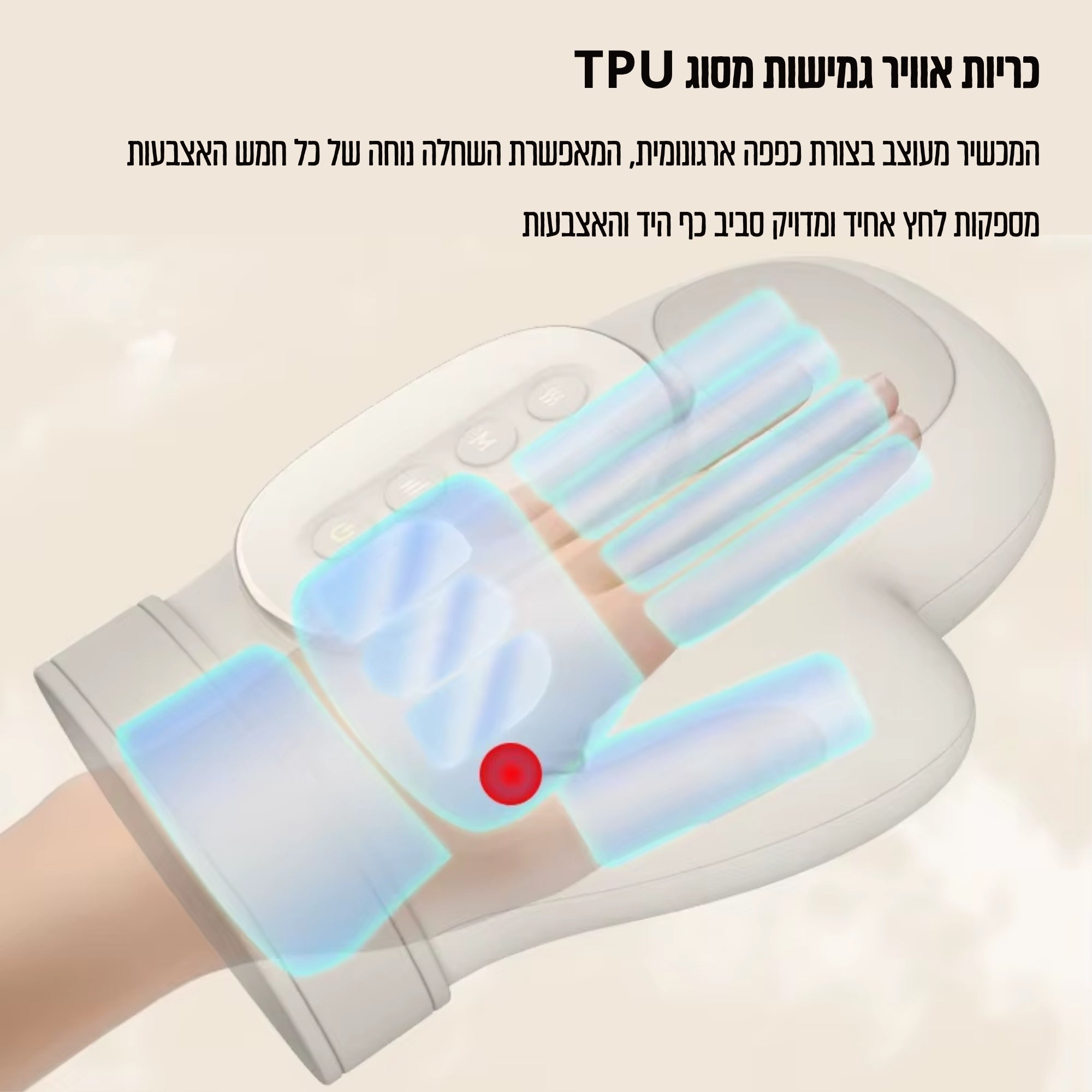 FlexHand Pro  עיסוי ידיים מתקדם בלחיצת כפתור מבית ביפלקס