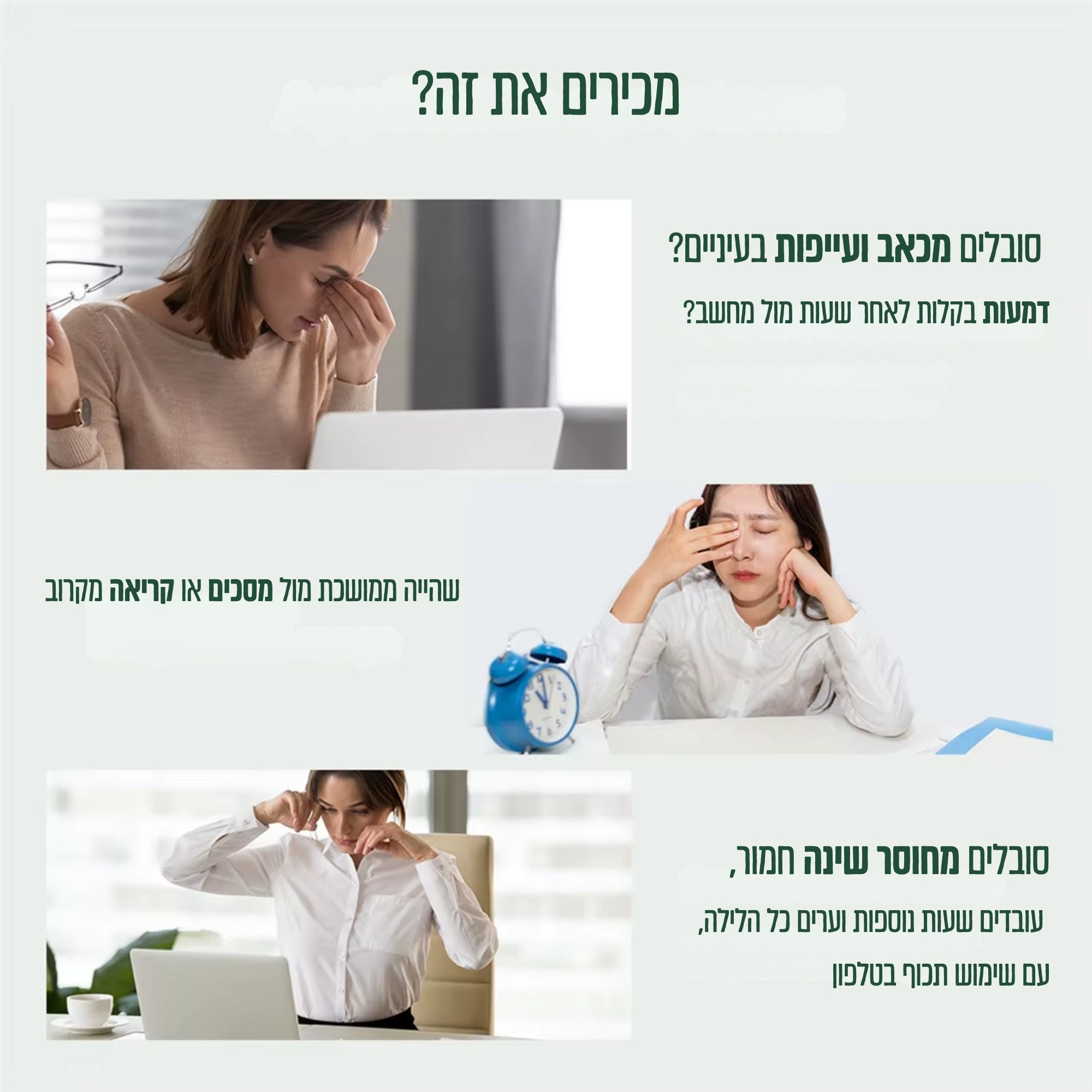 FlexVision – מכשיר עיסוי לעיניים ולרכות מבית ביפלקס