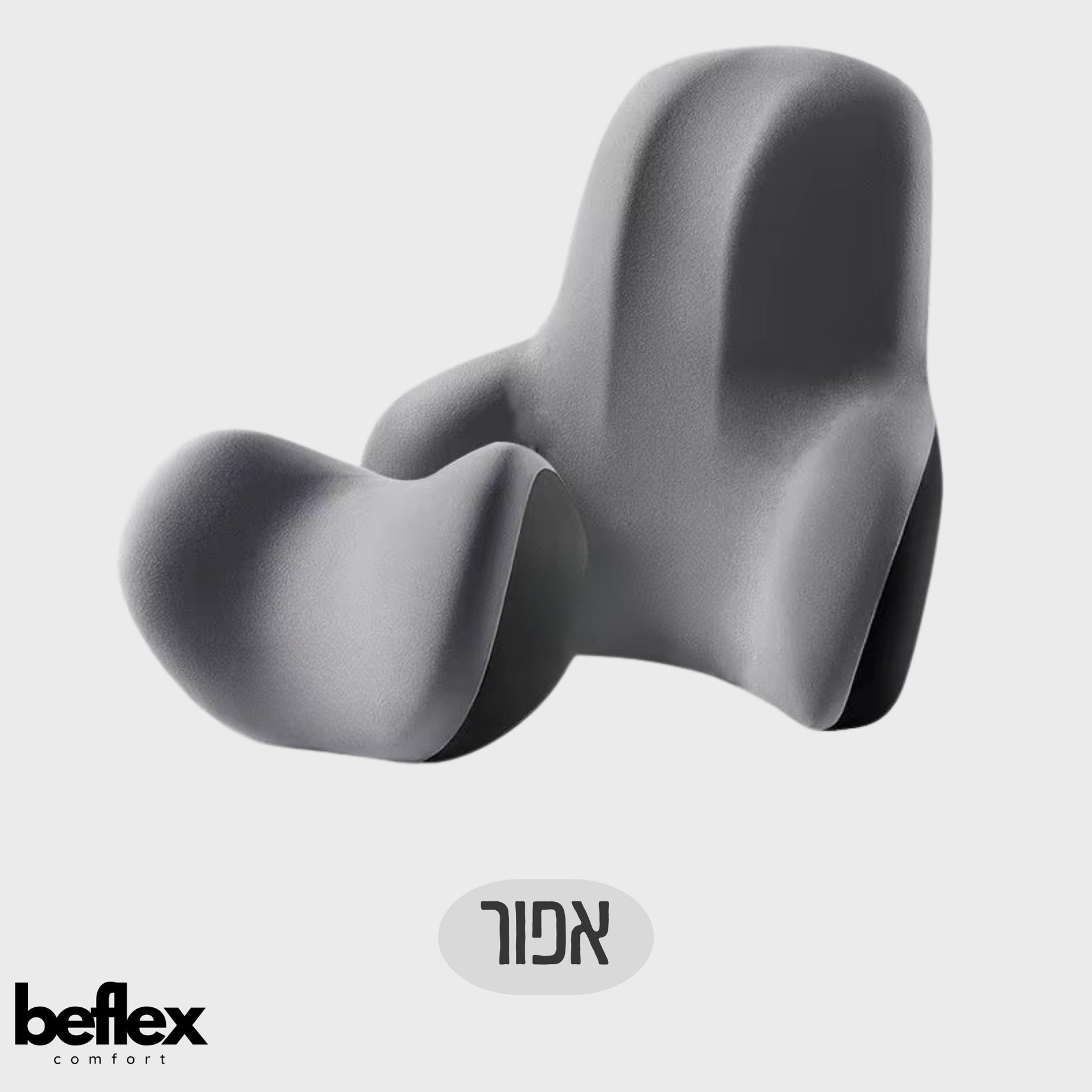 FlexComfort סט כריות תמיכה לגב ולצוואר מבית ביפלקס