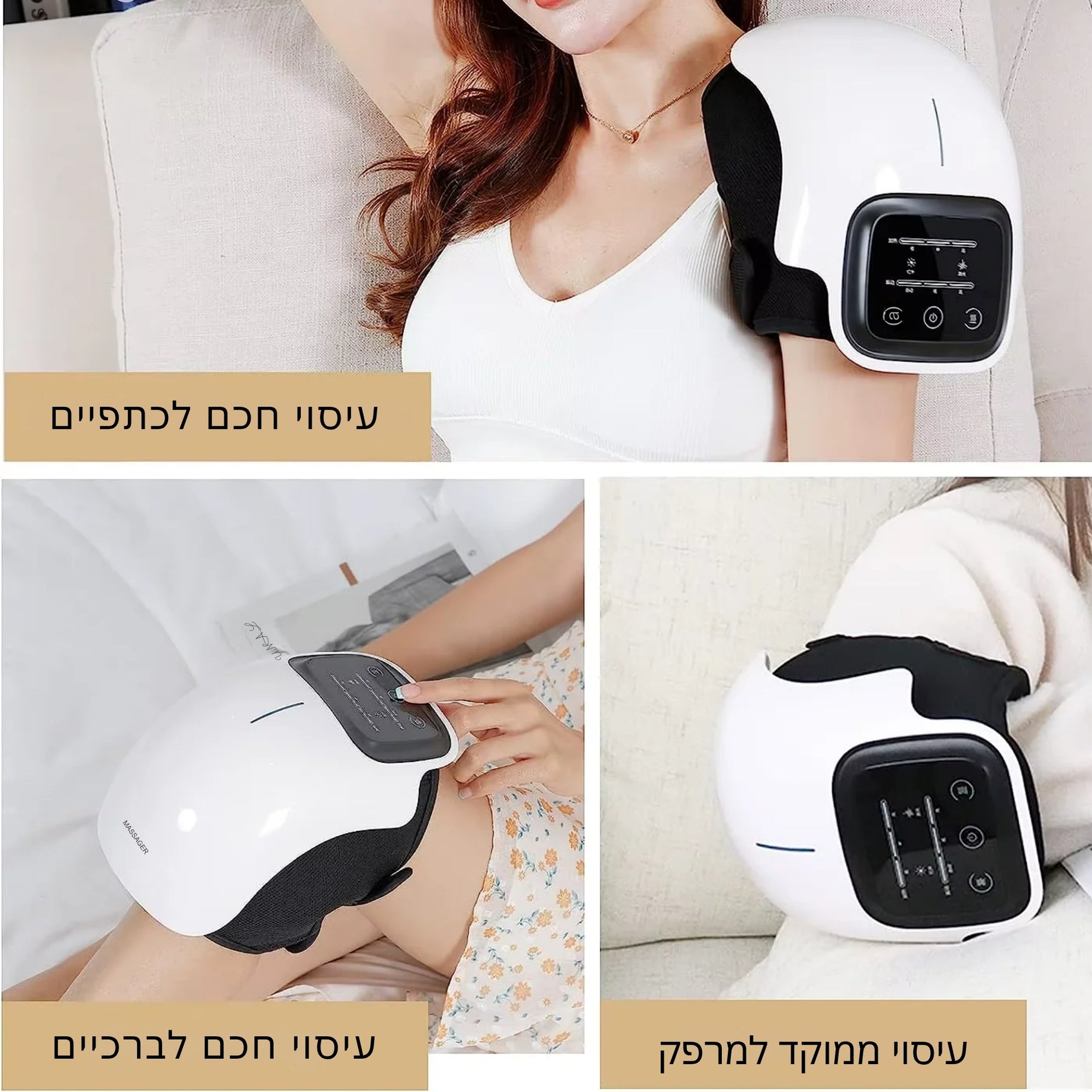 KneeFlex Pro – מכשיר עיסוי לברכיים מבית BeFlex