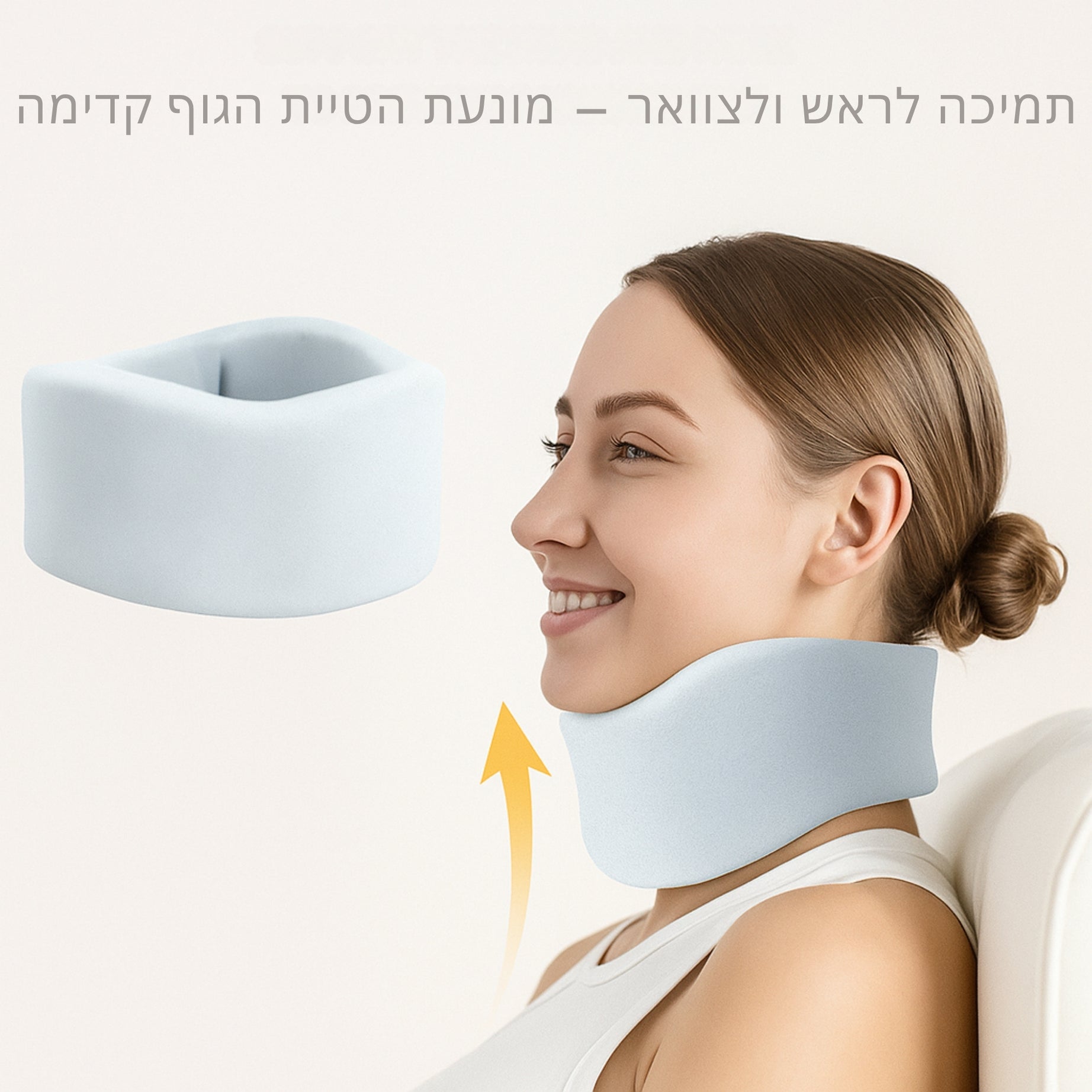 FlexNeck Pro – כרית תמיכה לצוואר מבית BeFlex