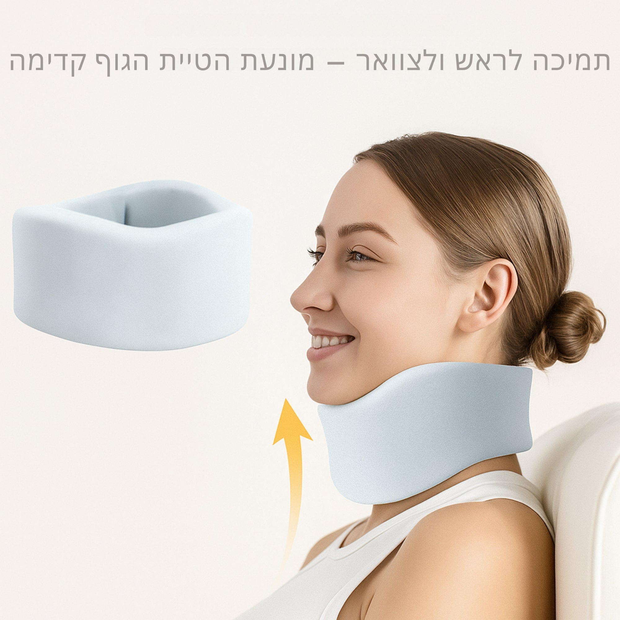 FlexNeck Pro – כרית תמיכה לצוואר מבית BeFlex