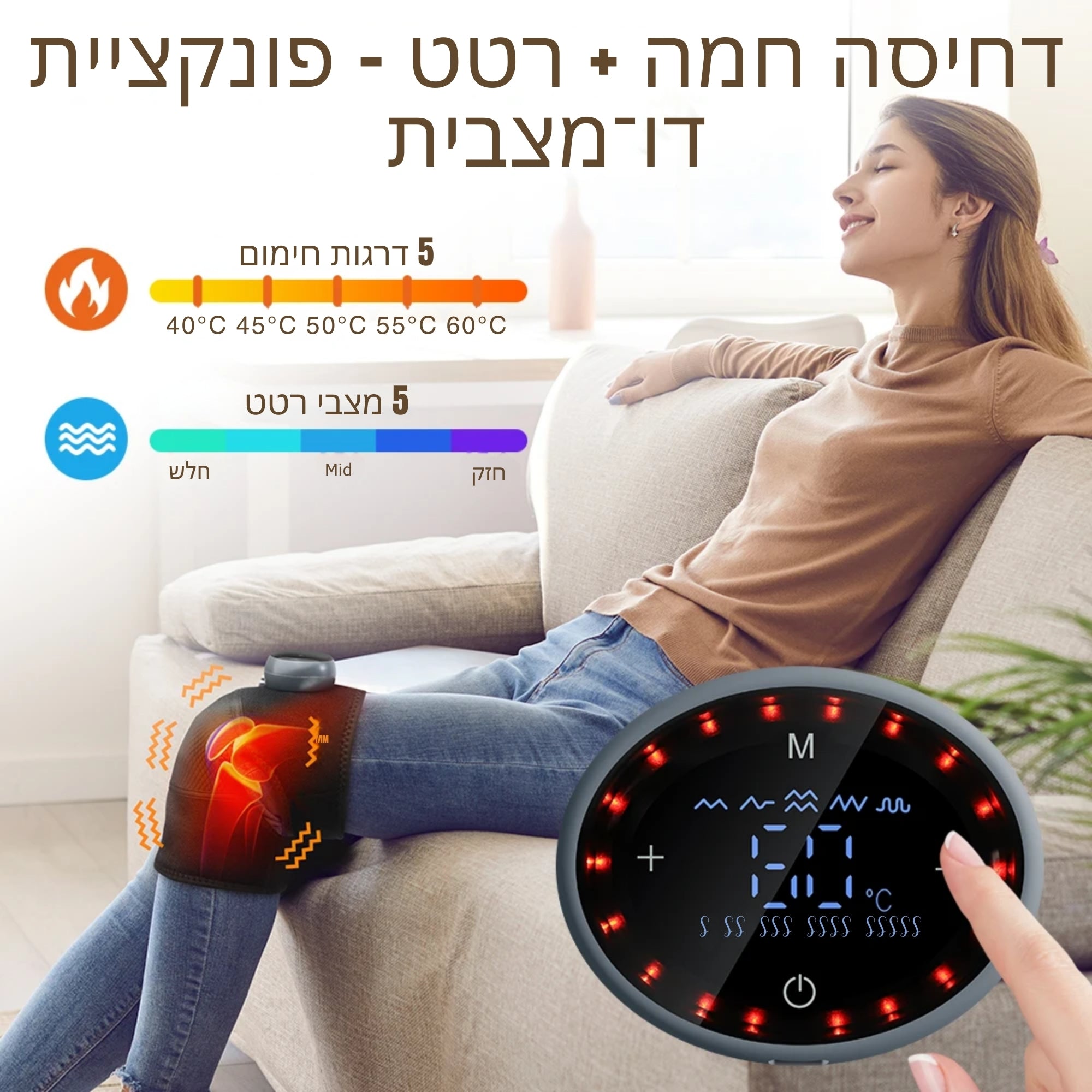 FlexSport Pro – חימום ועיסוי 3 ב־1 לברך, כתף ומותן
