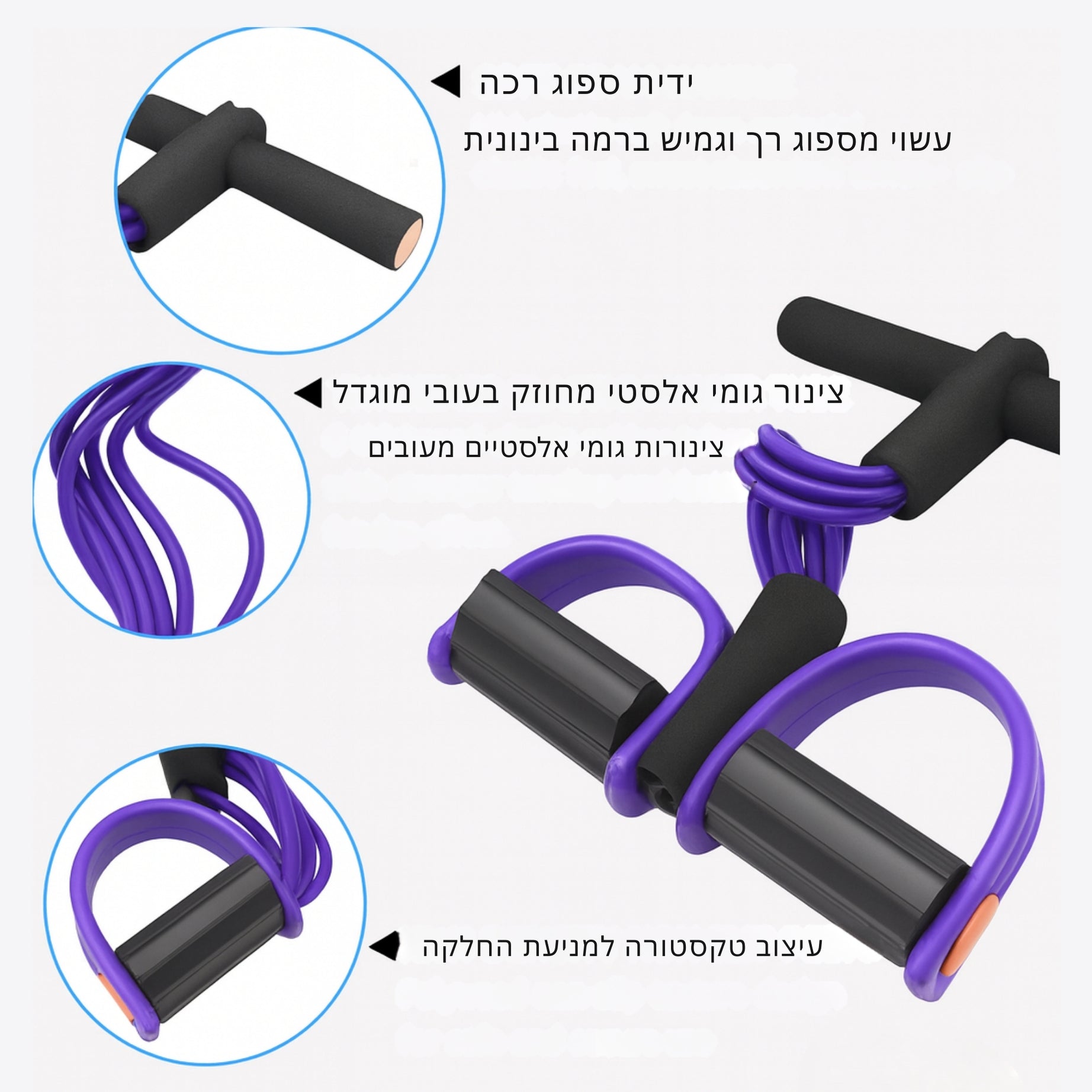 FlexPull Pro – חבל מתיחה רב־תכליתי לאימון יוגה וכושר