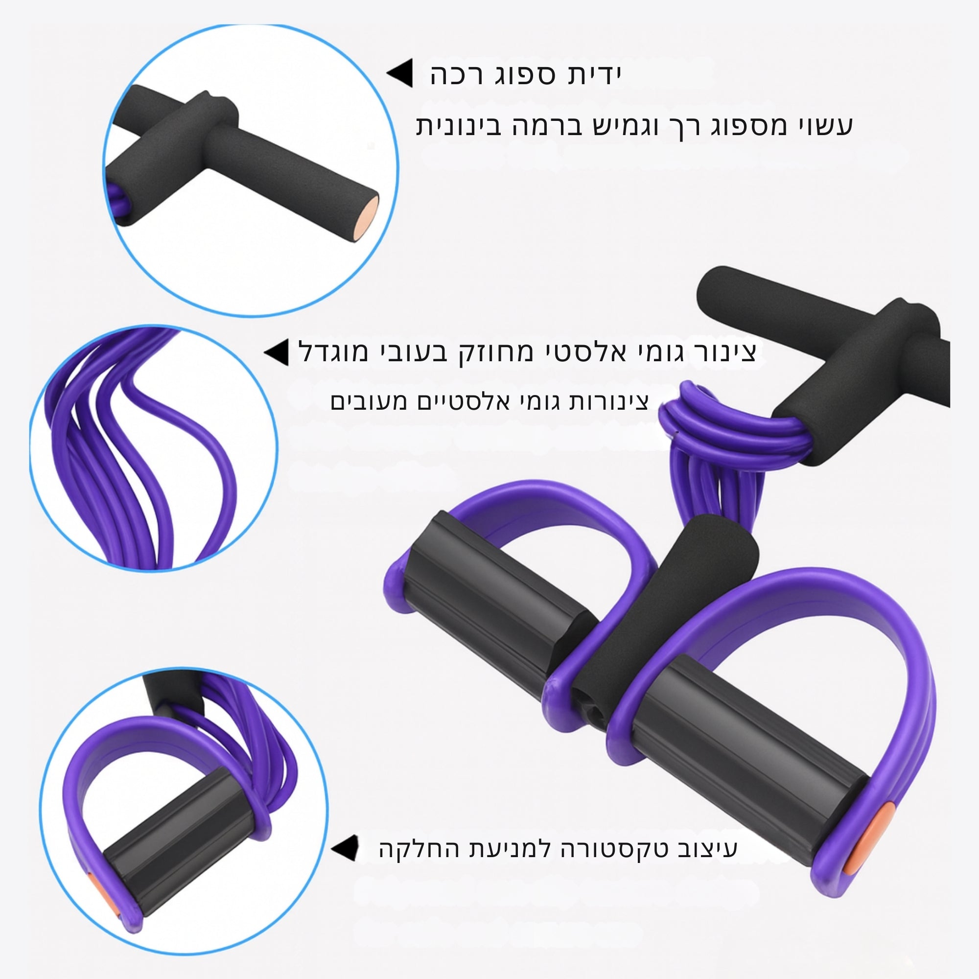 FlexPull Pro – חבל מתיחה רב־תכליתי לאימון יוגה וכושר