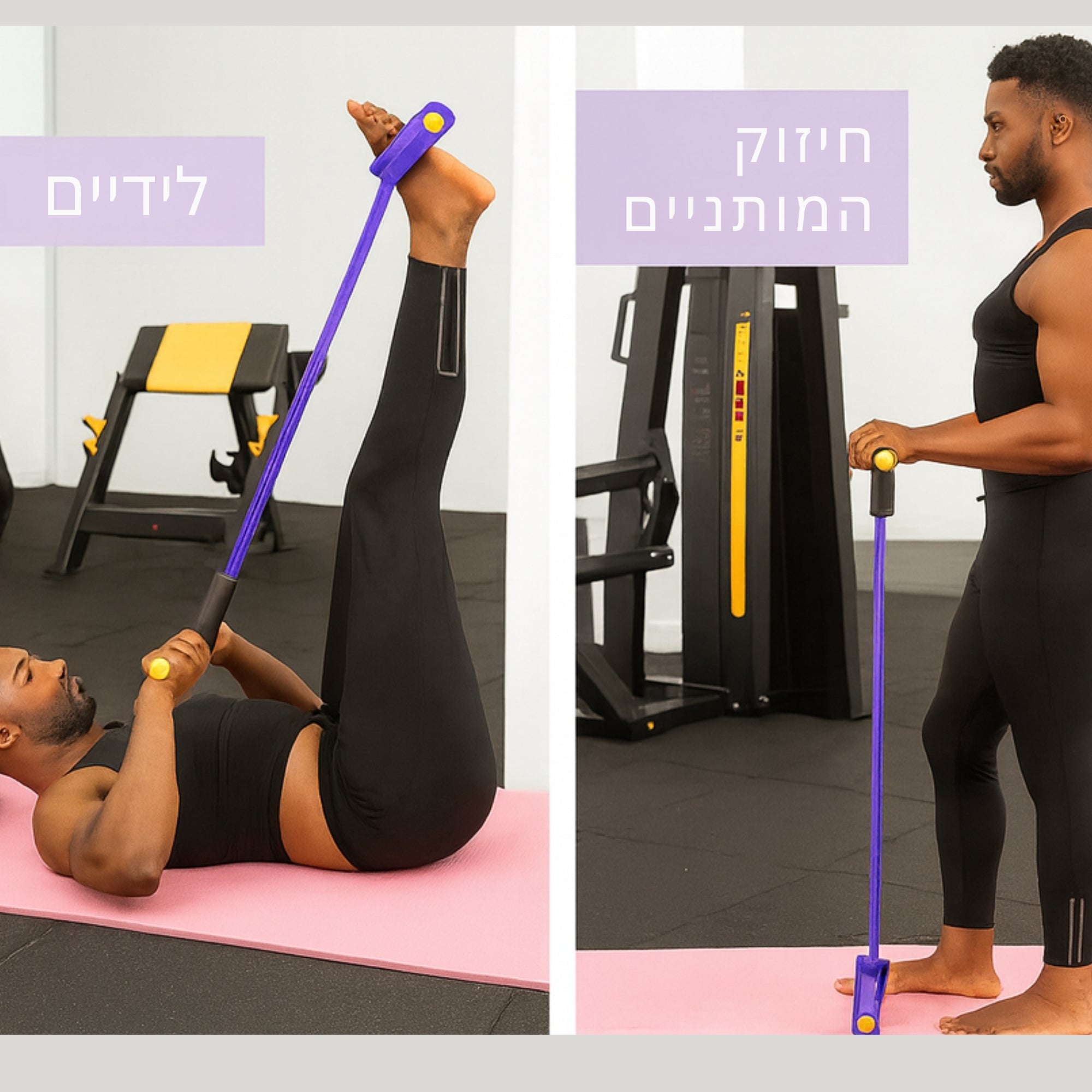 FlexPull Pro – חבל מתיחה רב־תכליתי לאימון יוגה וכושר