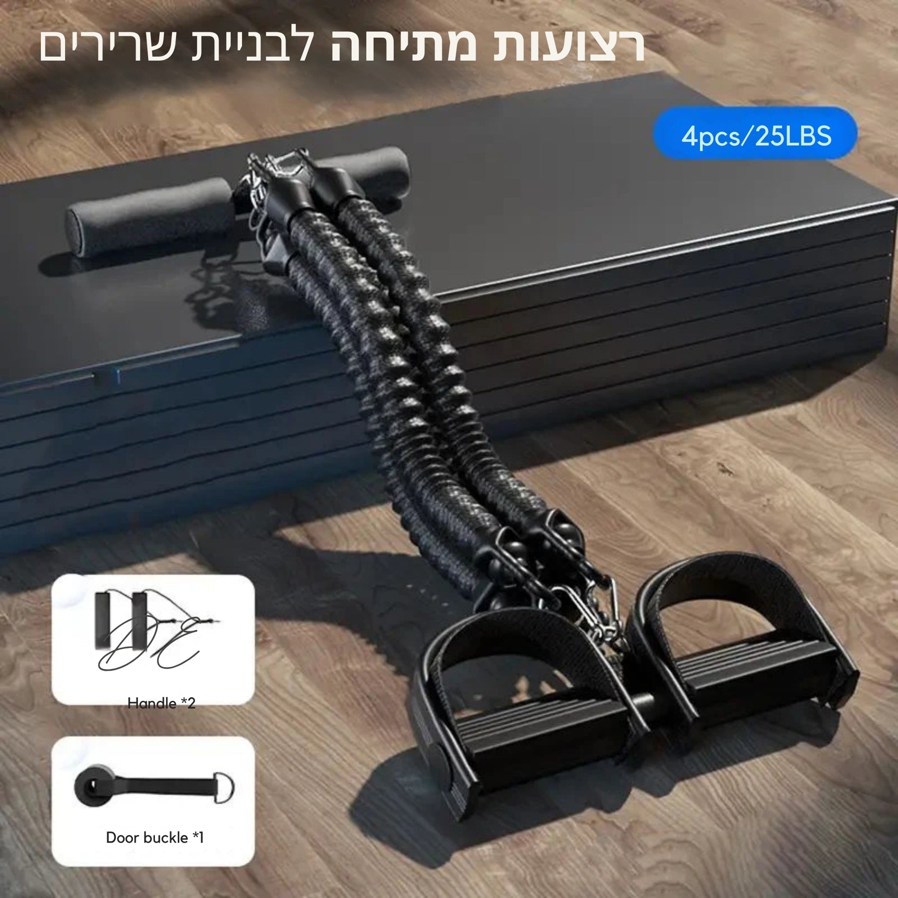 FlexStrap Pro – רצועת מתיחה חכמה לאימון כוח, גמישות ויוגה