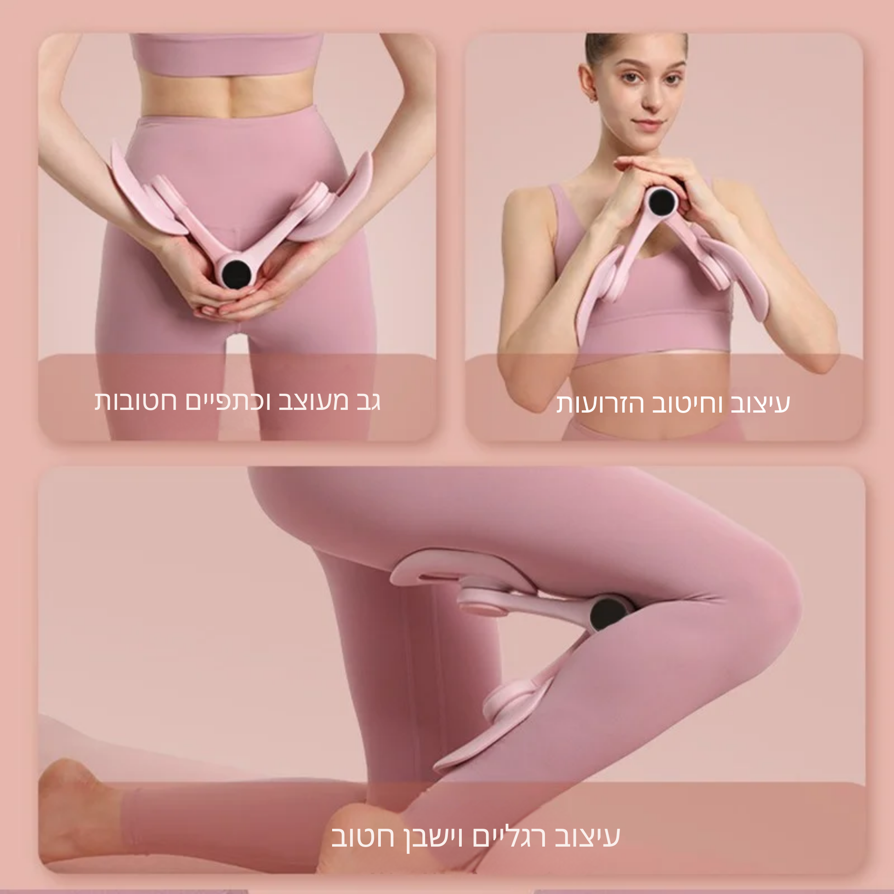 FlexThigh Pro – מתאמן ירכיים נייד ומתכוונן עם רצועת התנגדות מחוזקת