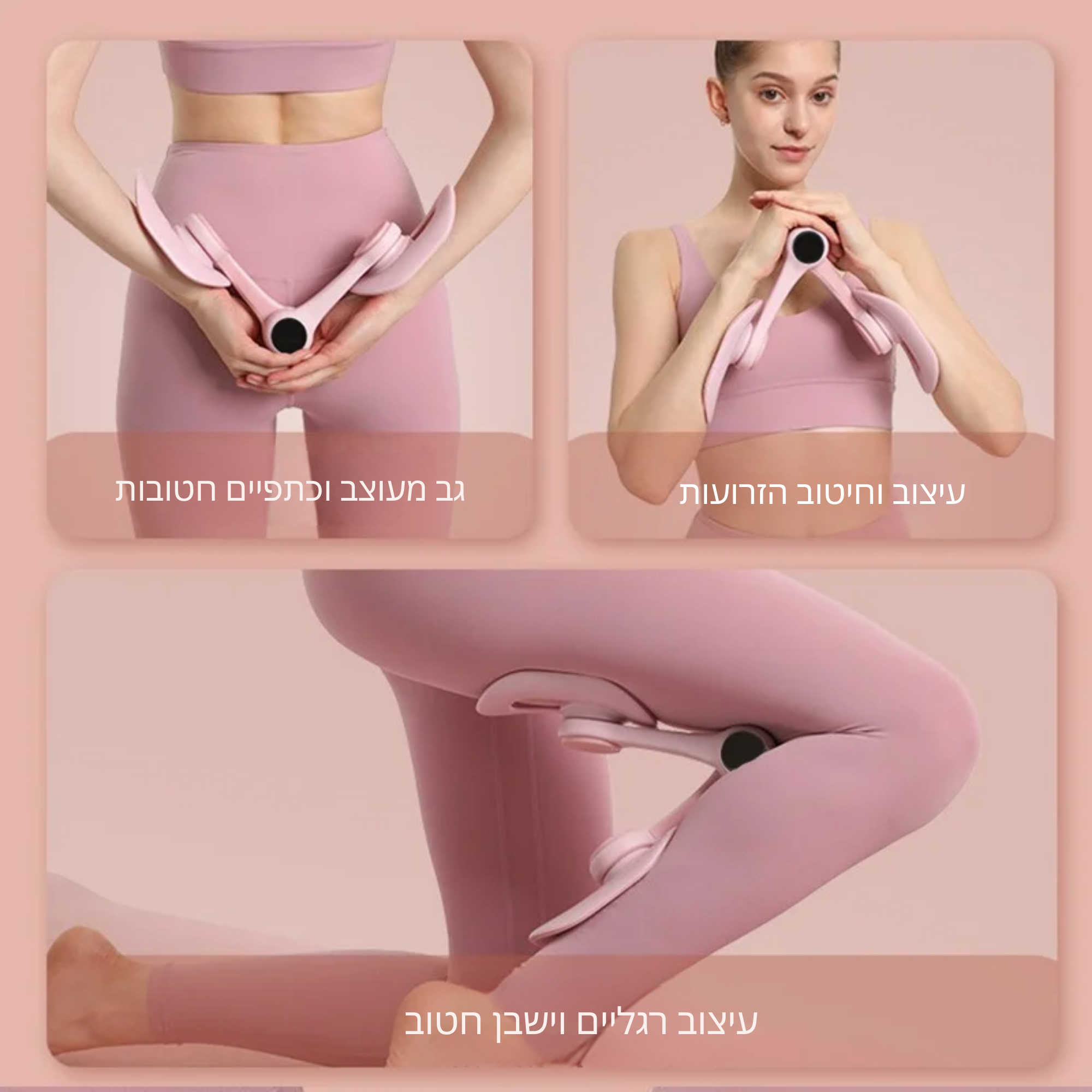 FlexThigh Pro – מתאמן ירכיים נייד ומתכוונן עם רצועת התנגדות מחוזקת