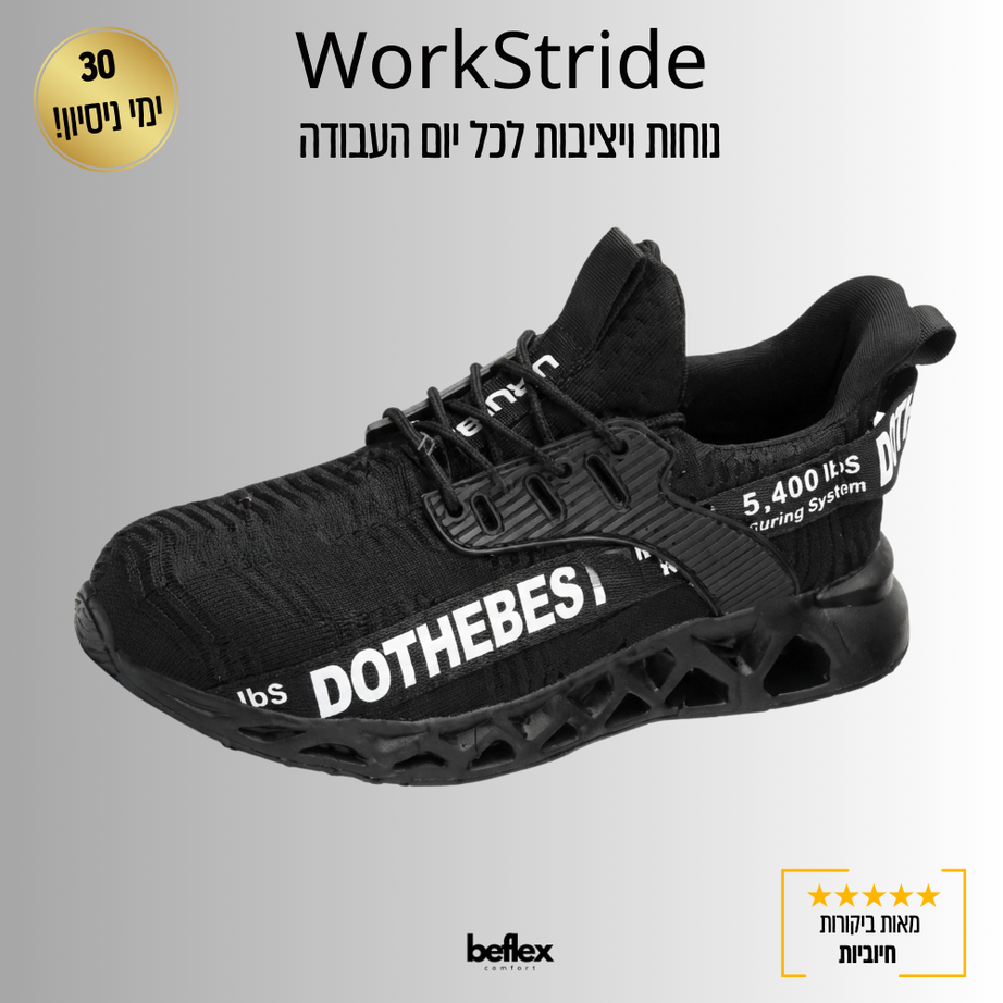 BeFlex WorkStride – נוחות ויציבות לכל יום העבודה
