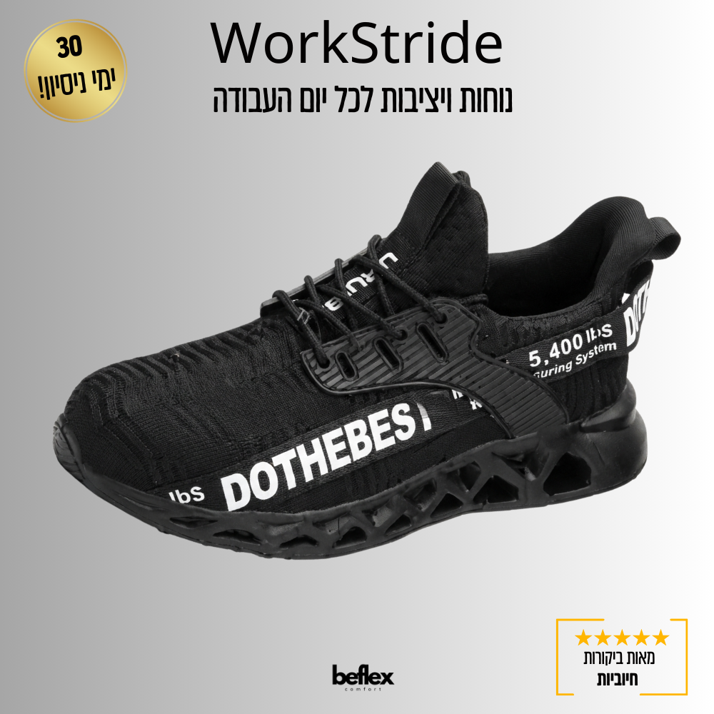 BeFlex WorkStride – נוחות ויציבות לכל יום העבודה