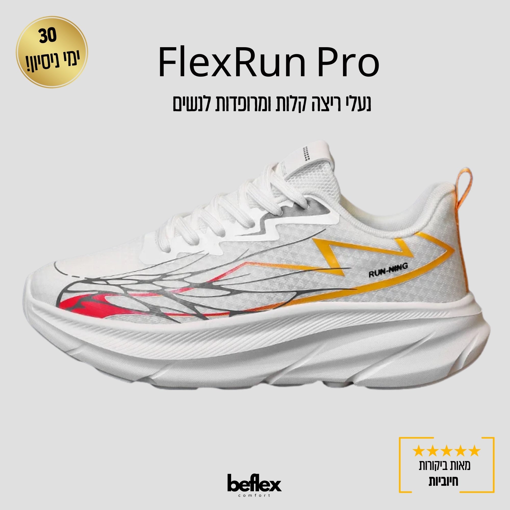 FlexRun Pro – נעלי ריצה קלות ומרופדות לנשים