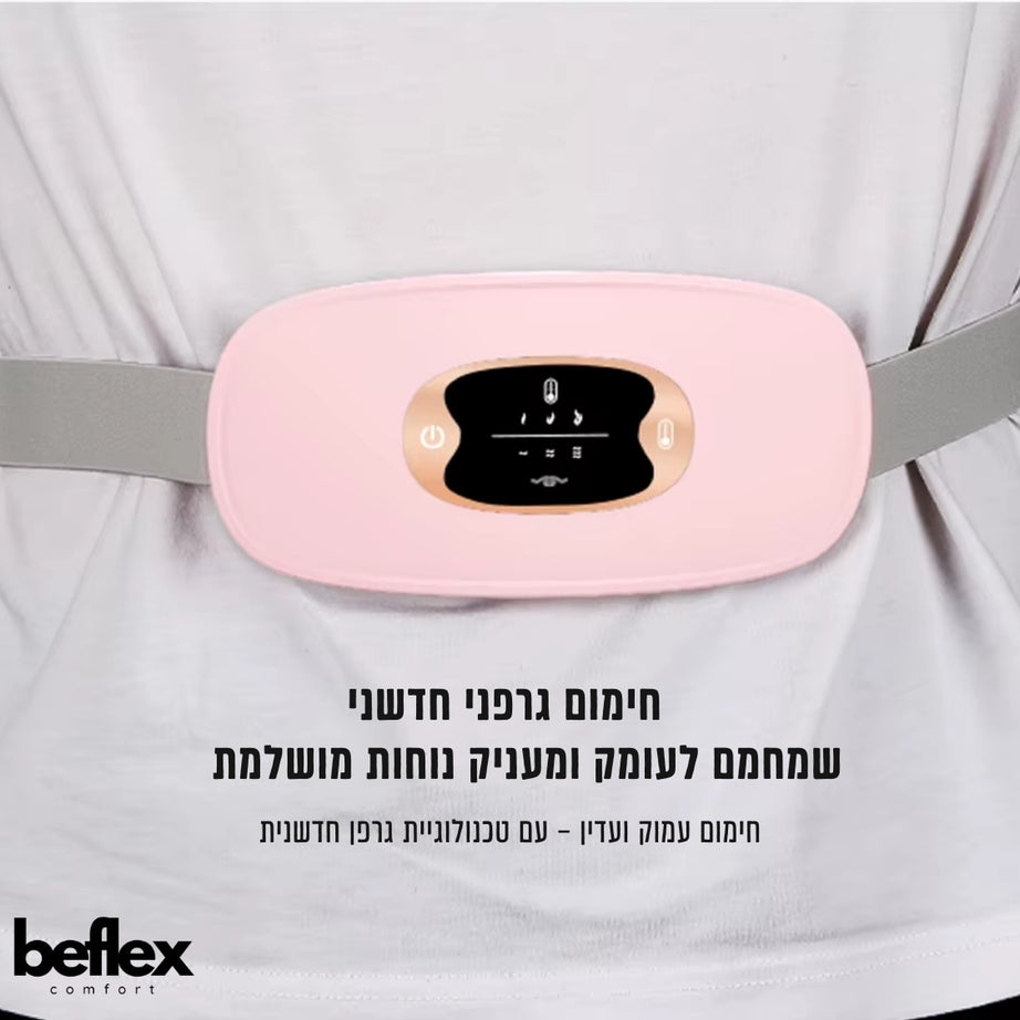 FlexWarm - חגורת עיסוי וחימום לאזור הבטן מבית ביפלקס