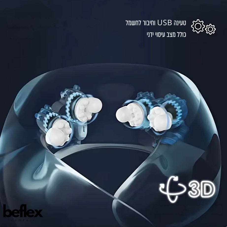 FlexNeck כרית עיסוי חכמה לאזור הצוואר והכתפיים מבית ביפלקס