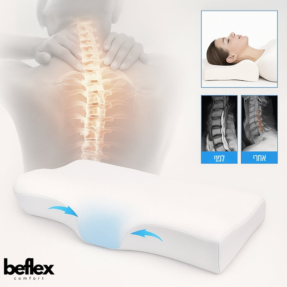 FlexWave כרית שינה עם תמיכה לצוואר ולגב מבית ביפלקס