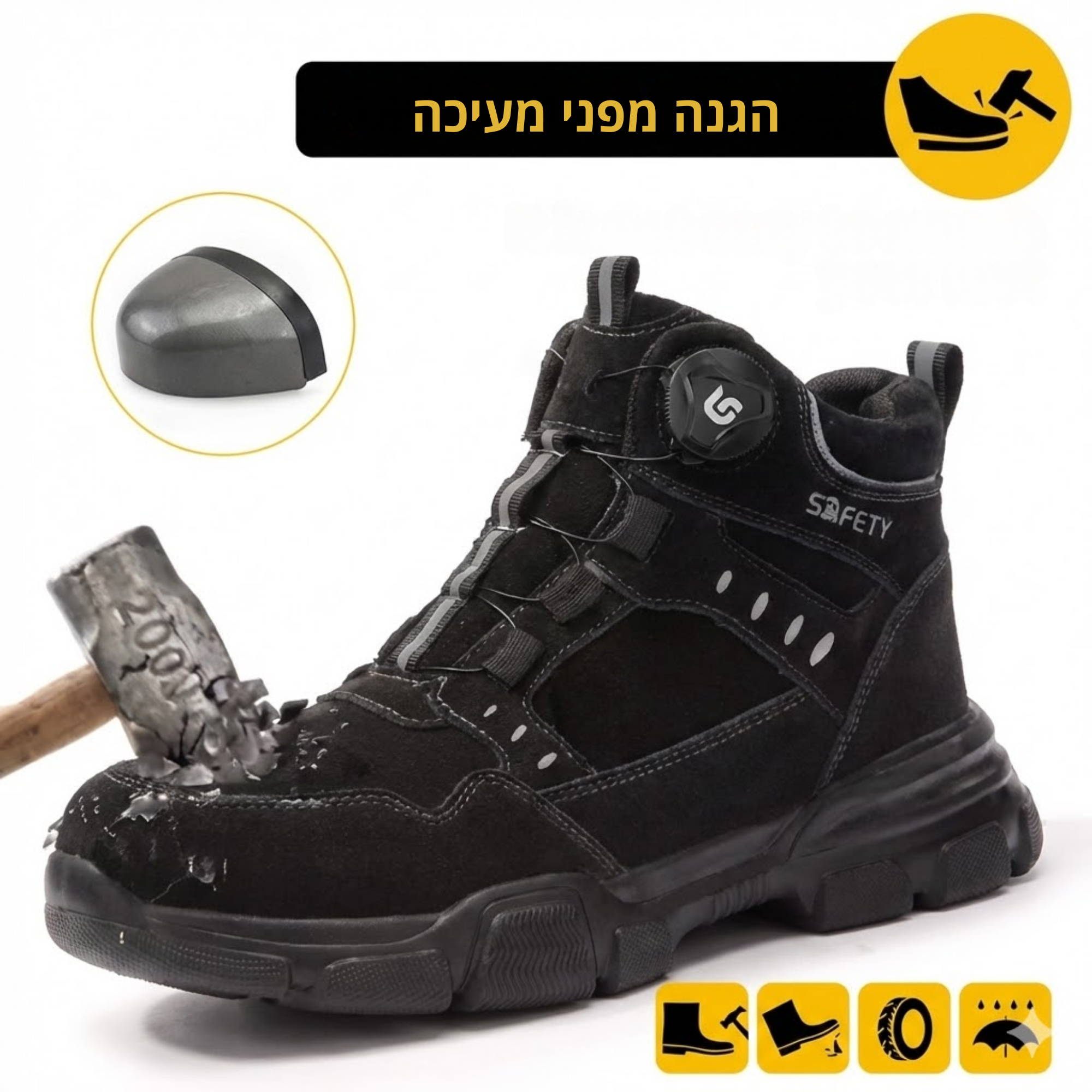 BeFlex Step – מגפי עבודה בטיחותיים עם הגנה מתקדמת