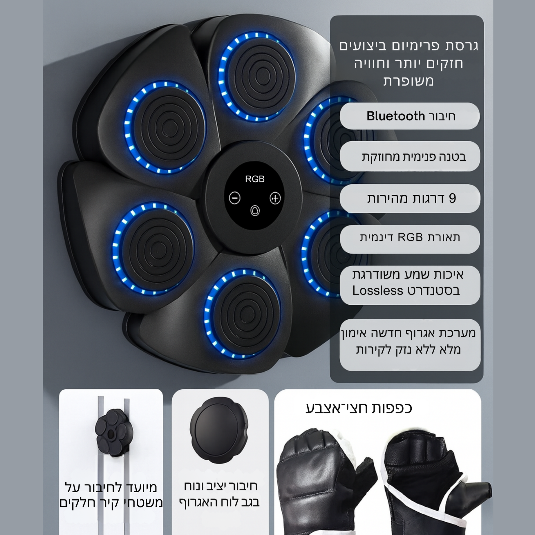 FlexBox Pro – מכונת אגרוף חכמה עם מוזיקה לאימון מבוגרים וילדים
